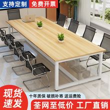 办公洽谈简易实木会议桌长桌子工作台长方形现代简约轻奢小型长条
