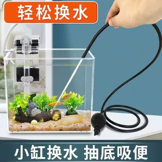 小型鱼缸抽水器迷你换水器斗鱼小号手动抽底清洁乌龟粪便吸便神器