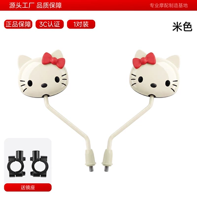 8mm Kt Cat Mirror, Other Electric Vehicle Accessories - kt-cat-rearview-mirror-off-white-1-pair-mirror-base