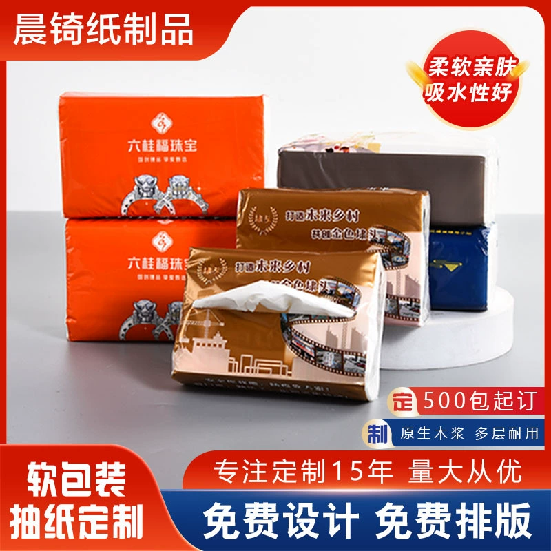 Индивидуальные бумажные полотенца для общественного питания и автозаправочных станций, пластиковая упаковка, мягкие бумажные полотенца, небольшие партии по 500 упаковок, рекламные бумажные полотенца по индивидуальному заказу.