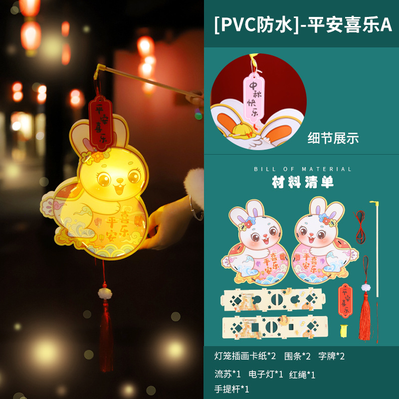 Medio otoño Festival linterna portátil conejo linterna padre-niño actividad PVC niños DIY paquete de material hecho a mano