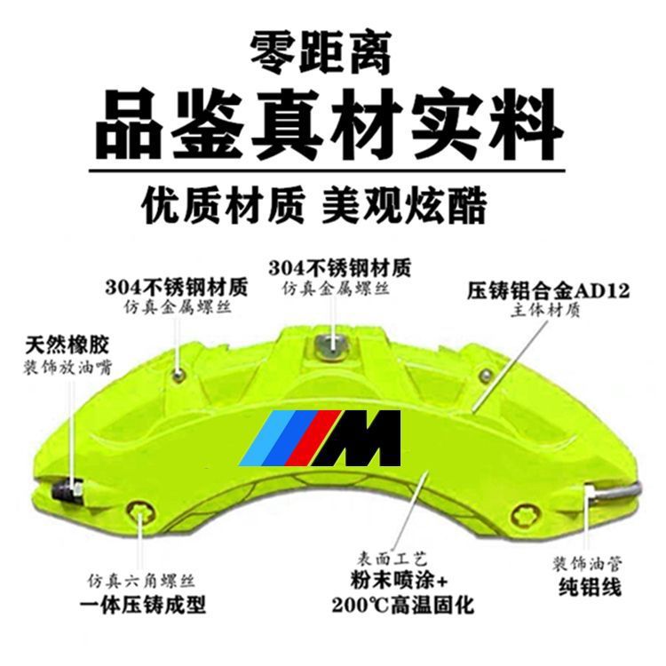 Bmw 1 Series 2 Series 3 Series 4 Series 5 Series Gt X1 X2 X3 X4 X5 X6 Dedicated Aluminum Alloy Brake Caliper Cover m Modification