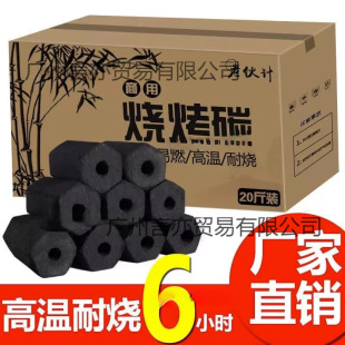 Barbecue Charcoal Household Quick-Burning Fruit Charcoal Machine-Made Charcoal Indoor Outdoor Commercial Ignition Block Organic Bamboo Charcoal Ignition Tool