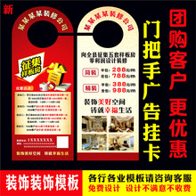 全屋装修饰广告宣传单彩页建筑建材家居家具带胶海报折页