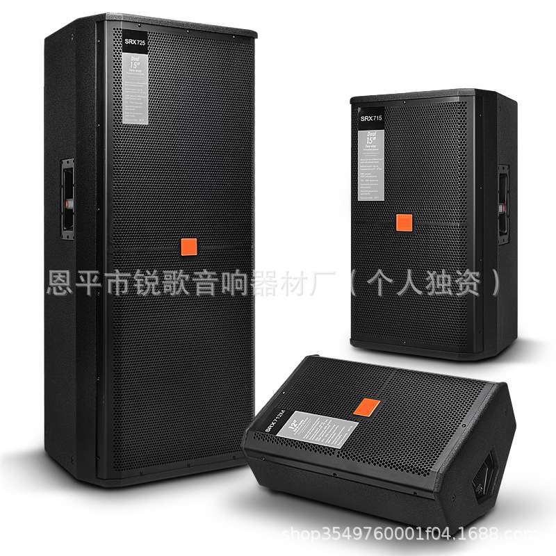 SRX725 Stage Audio Professional Speaker Subwoofer High Power Outdoor Performance Wedding passive Speaker