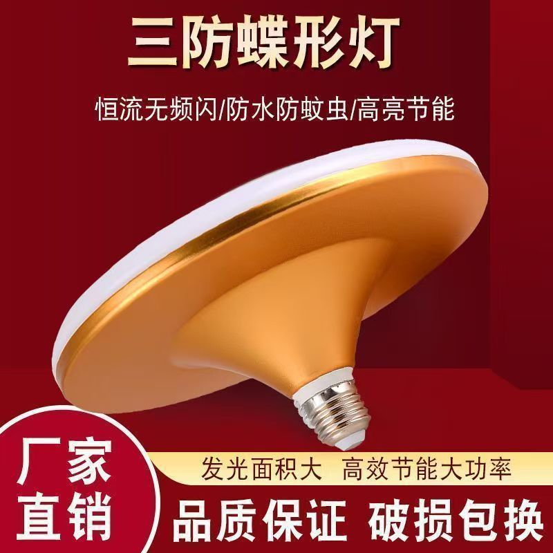 LED lámpara de platillo volador de luz tricolor lámpara de platillo volador lámpara de corriente constante lámpara de alta potencia hogar ahorro de energía tornillo bombilla e27