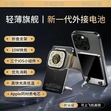 超薄MagSafe磁吸无线充电宝3c认证超大容量适用小米苹果移动电源