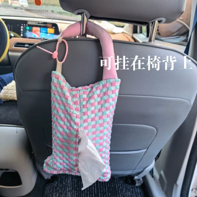 Car-Mounted Tissue Box, Fabric Tissue Car tissue box/set