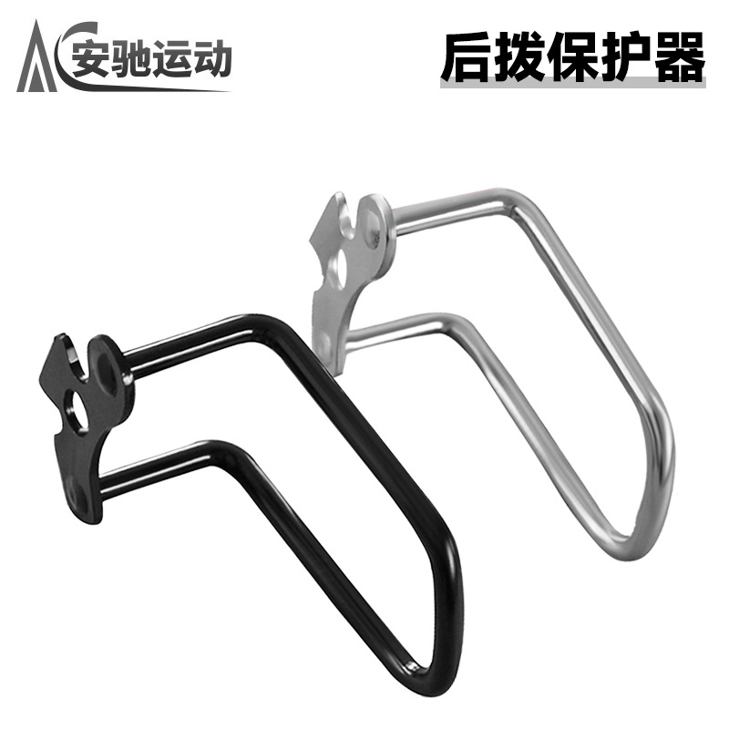 Bicicleta de montaña dial trasero protector de acero inoxidable bicicleta de carretera marco de protección de transmisión bicicleta dial protector dispositivo de montar