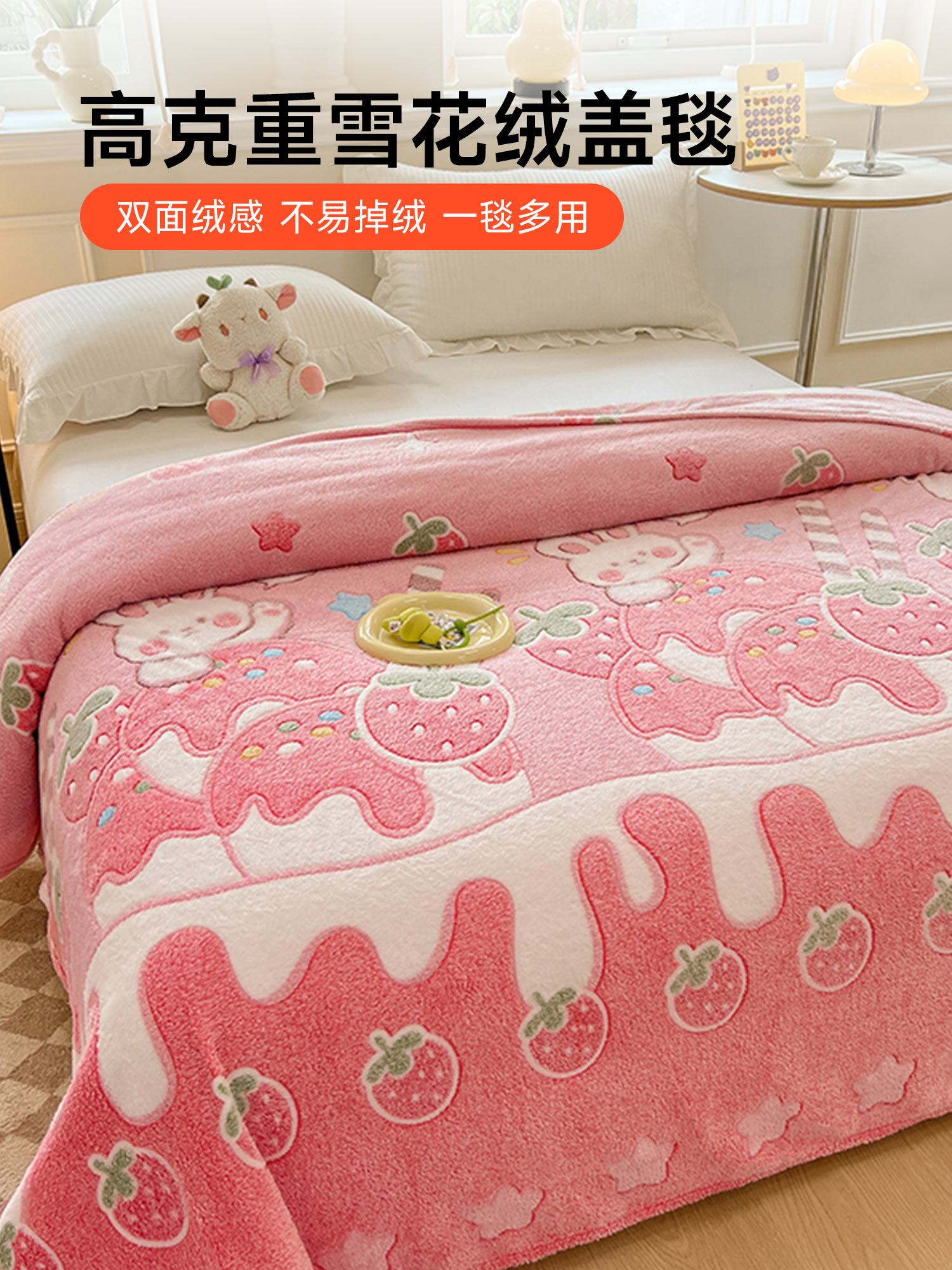 Summer thin coral children's duvet