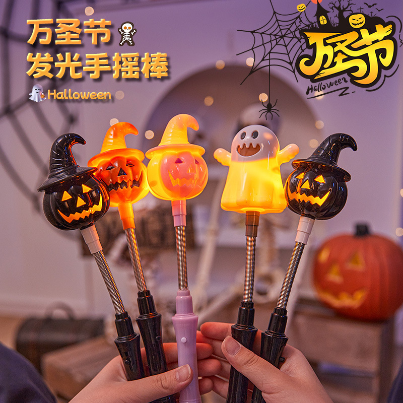 ハロウィン装飾カボチャランタン子供のおもちゃ小さなギフト発光ハンドスティックバーパーティー用品ギフト小道具|undefined