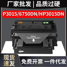 之石适用惠普p3015硒鼓佳能LBP-6750DN HP3015dn  m521dw粉盒P301