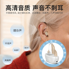 スポット補聴器老人音声アンプ耳バック集音器hearing aids充電倉庫部品卸売り