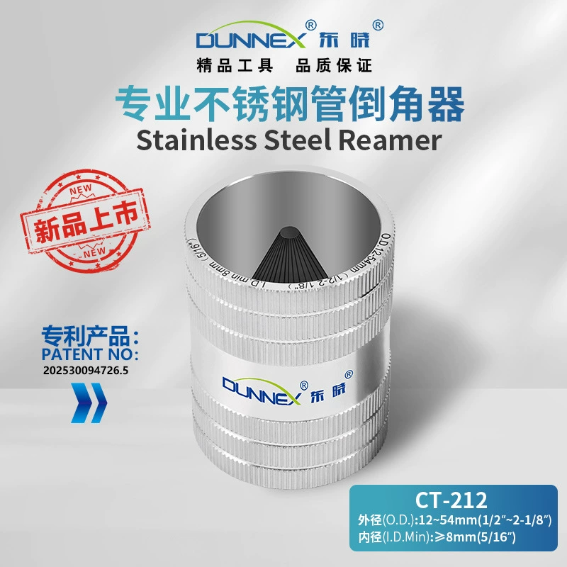 CT-212 профессиональный инструмент для снятия фасок с труб из нержавеющей стали, расточник для труб из нержавеющей стали, нож для удаления заусенцев, триммер, скребок