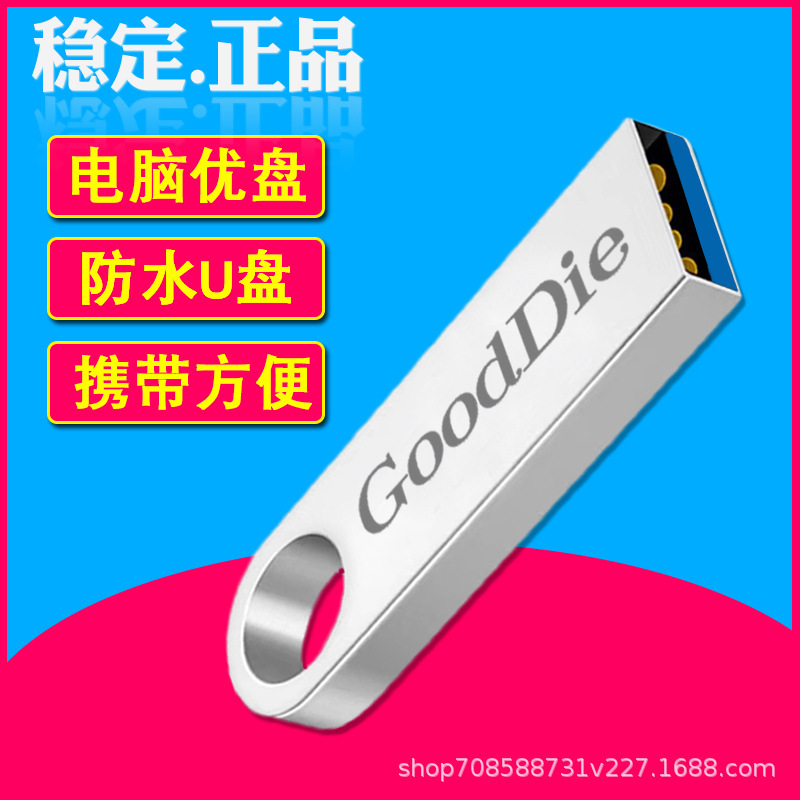 Usbメモリ64g大容量純正品32g広場舞スピーカー車載16g事務学生優盤固体共通|undefined