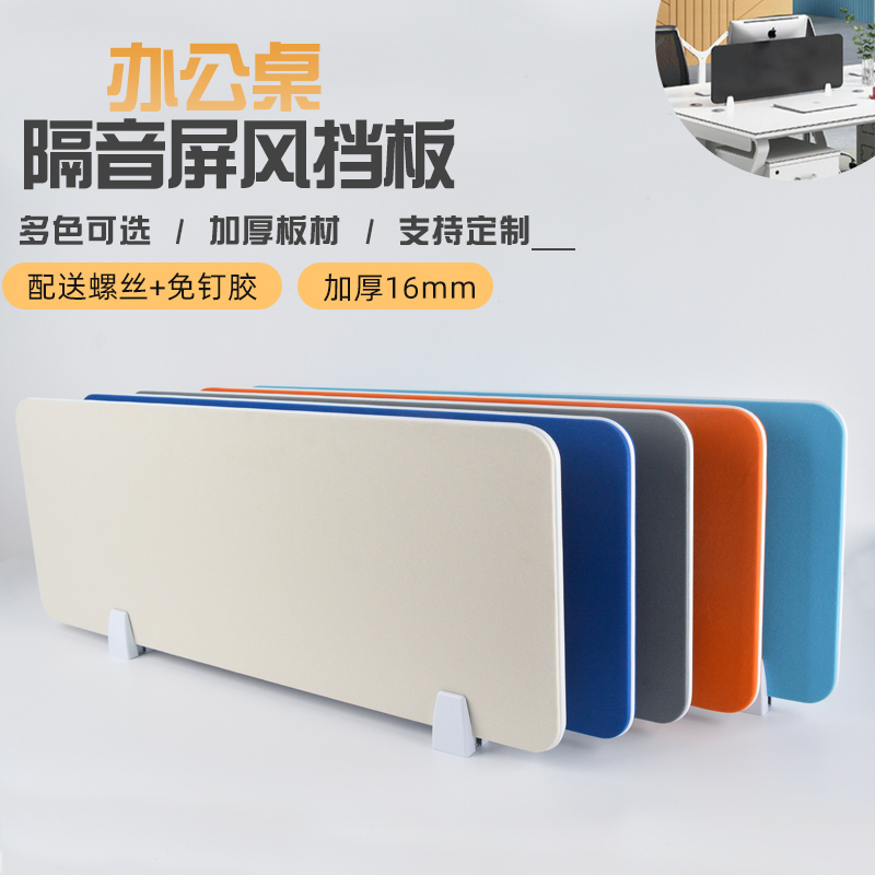 ✅ Office Desk Partition Board Anti-Peeping Wooden Board Covered with Cloth Screen Partition Office Desktop Decoration Partition Anti-Drop