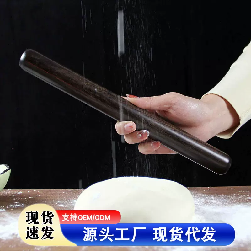 擀面杖红木紫光檀家用实木乌木擀面棍大号小号擀面棒 请联系客服