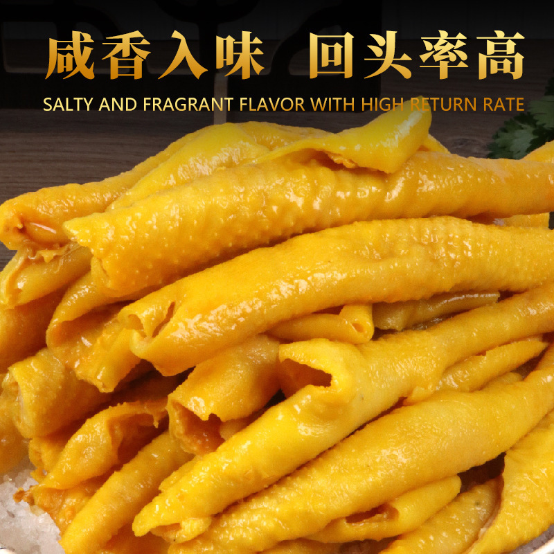 梅州客家产盐焗鸡皮独立小包装即食盐焗熟食冷小吃解馋下酒菜批发|undefined