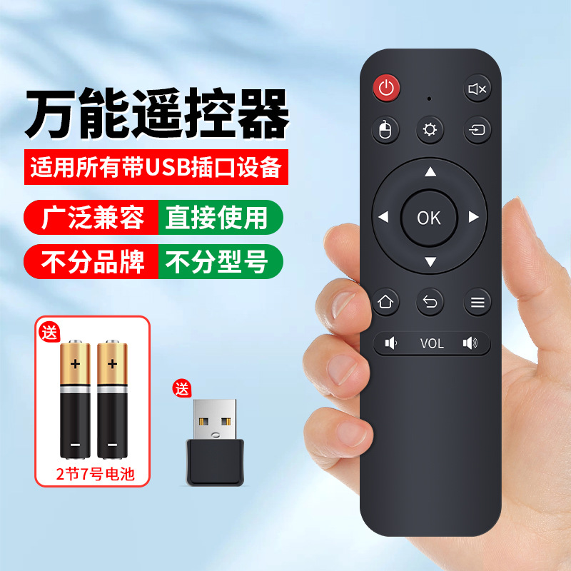 2.4G controlador remoto universal TV decodificador proyector 3 en 1 universal alta compatibilidad