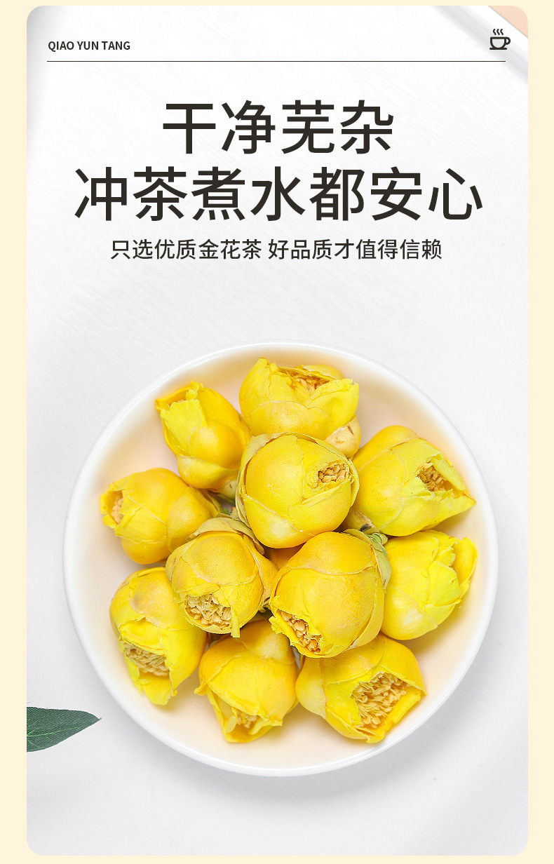 Golden Camellia Dried Flowers Jin Hua Cha 20g Canister Natural Sun Dried Guangxi Floral Tea quality and texture