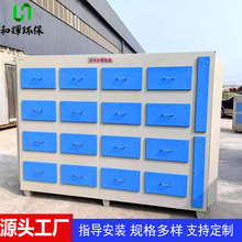 活性炭环保吸附箱工业废气处理空气净化装置小型光氧活性炭一体机