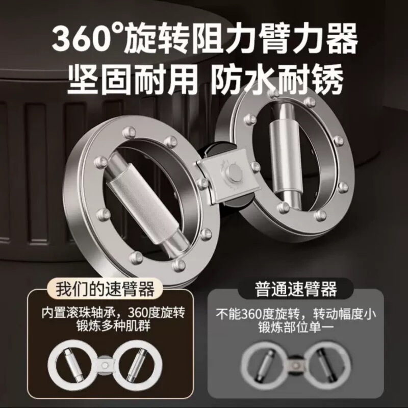 抵抗調節速腕器多機能回転腕腕力筋肉増筋訓練器ボクシング格闘フィットネス器|undefined
