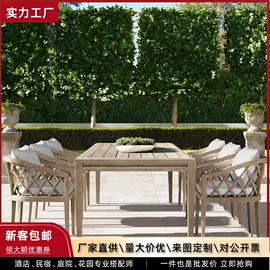 户外实木桌椅;户外沙发;沙滩椅