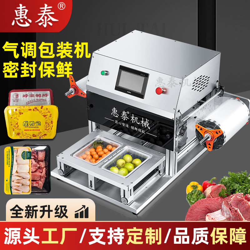 Máquina de sellado de cajas de comidas llenas de nitrógeno comercial cerradura de aire fresco totalmente automática de escritorio aire acondicionado máquina de envasado fresco máquina de envasado de alimentos cocidos