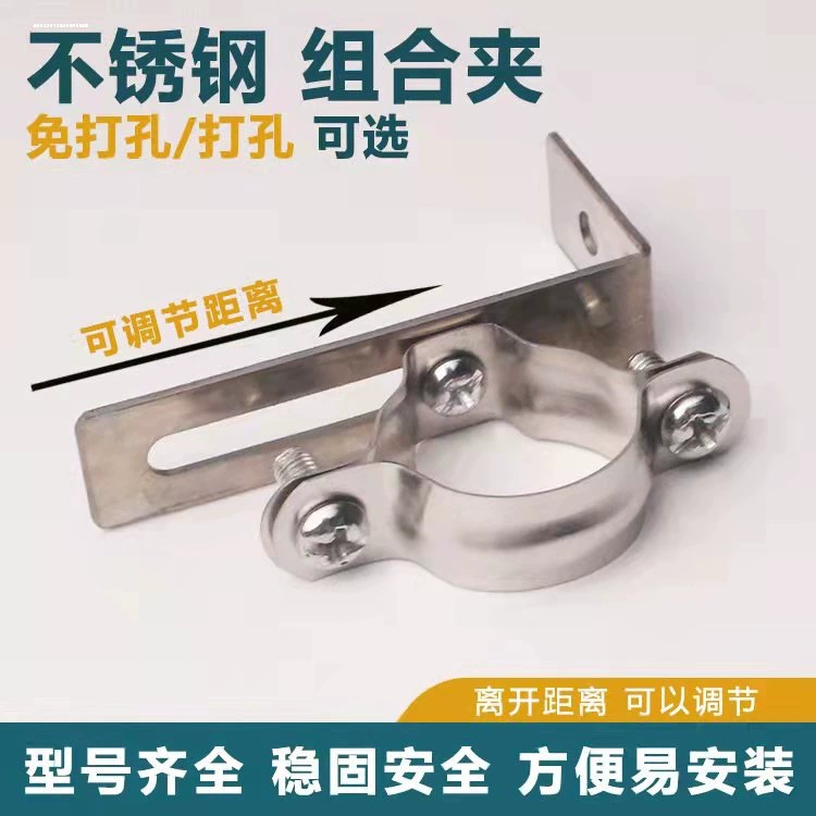 Фиксированный зажим для водопроводной трубы