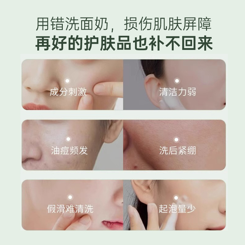 【一件起批】山茶花氨基酸洁面慕斯柔和净澈清爽舒适不紧绷洁面|undefined