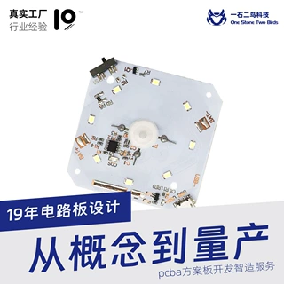 PCBA电路板方案设计定做pcba抄板电子组装dip插件代工代料定制