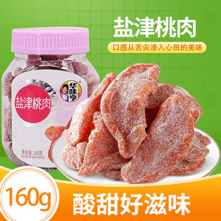 �Aζ���}������160g�������T��������Ԓ÷ ���e�k������ʳˮ����