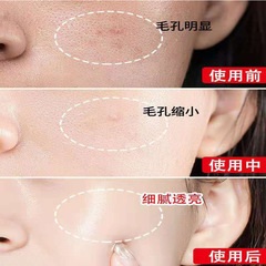 毛孔收縮霜修復毛孔粗大去閉口黑頭粉刺控油收縮毛孔隱形精華面霜