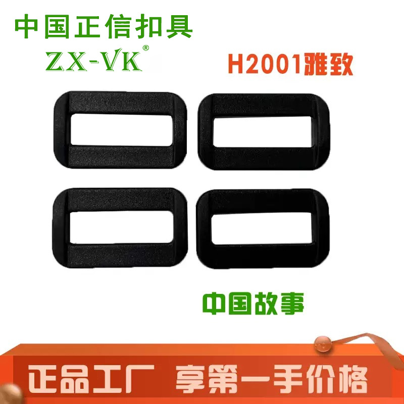 厂家现货塑料口字扣 塑料方扣 织带连接扣