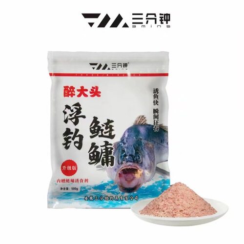 Three-minute Drunken Bighead 500g/35 packs/carton - Floating Bait for Carp & Silver Carp Fishing Gear