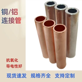 绝缘套管;电缆分接箱;绝缘带