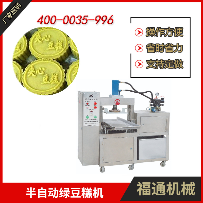 薄荷糕机湖南特产潮糕清凉冰糕薄荷糕甜点制作机器设备厂家