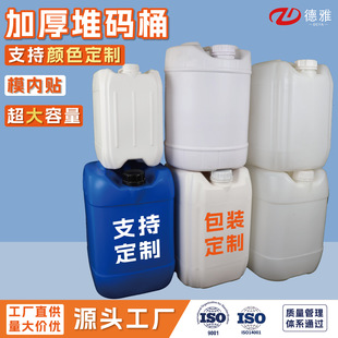 10L-25L�ѴaͰ����Ͱ ��Ͱ �UҺͰ 20kg��������Ͱ ���DͰʳƷͰ