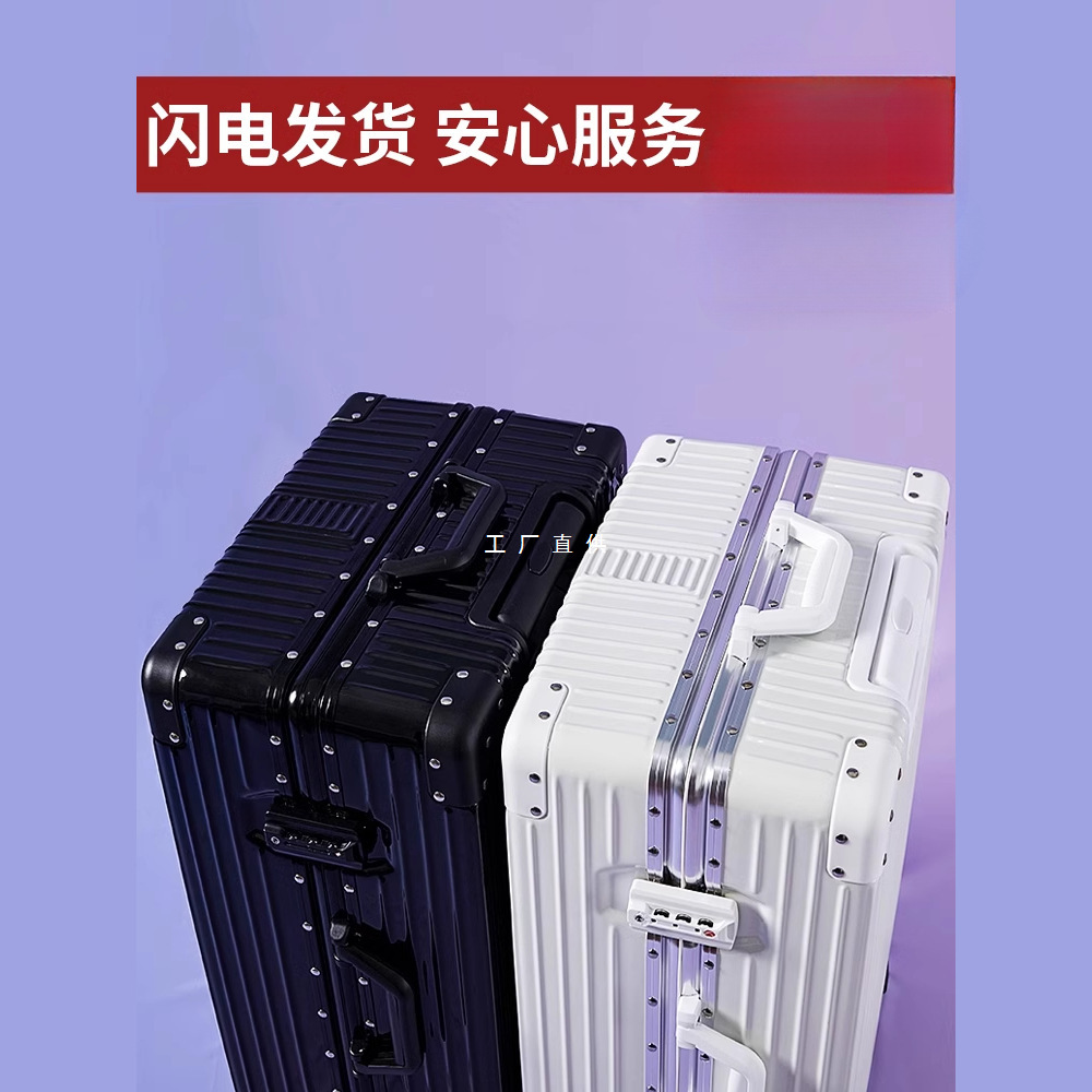 拉杆箱行李箱旅行箱万向轮铝框20女男学生结实耐用密码皮箱子24寸