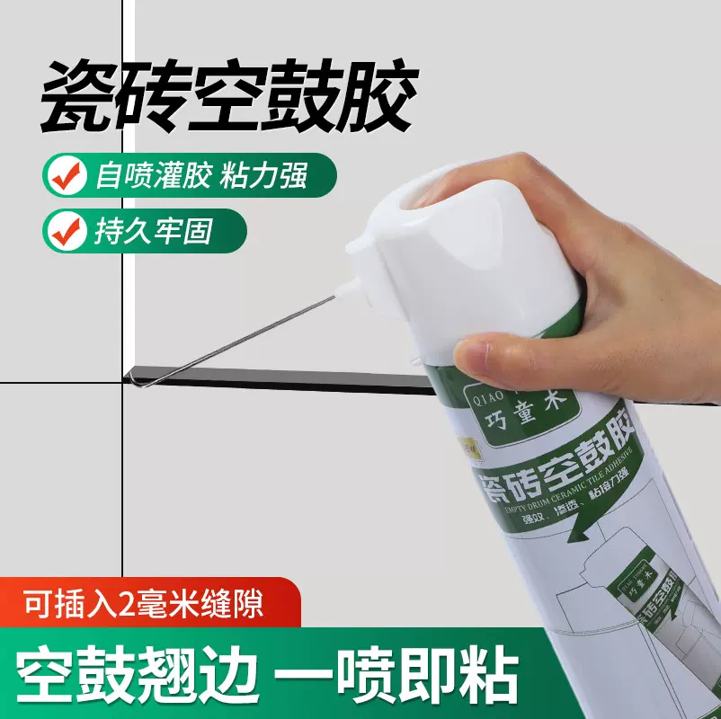 瓷砖空鼓胶墙地砖起翘固化修复注射填充瓶装强力粘合剂耐水抗裂