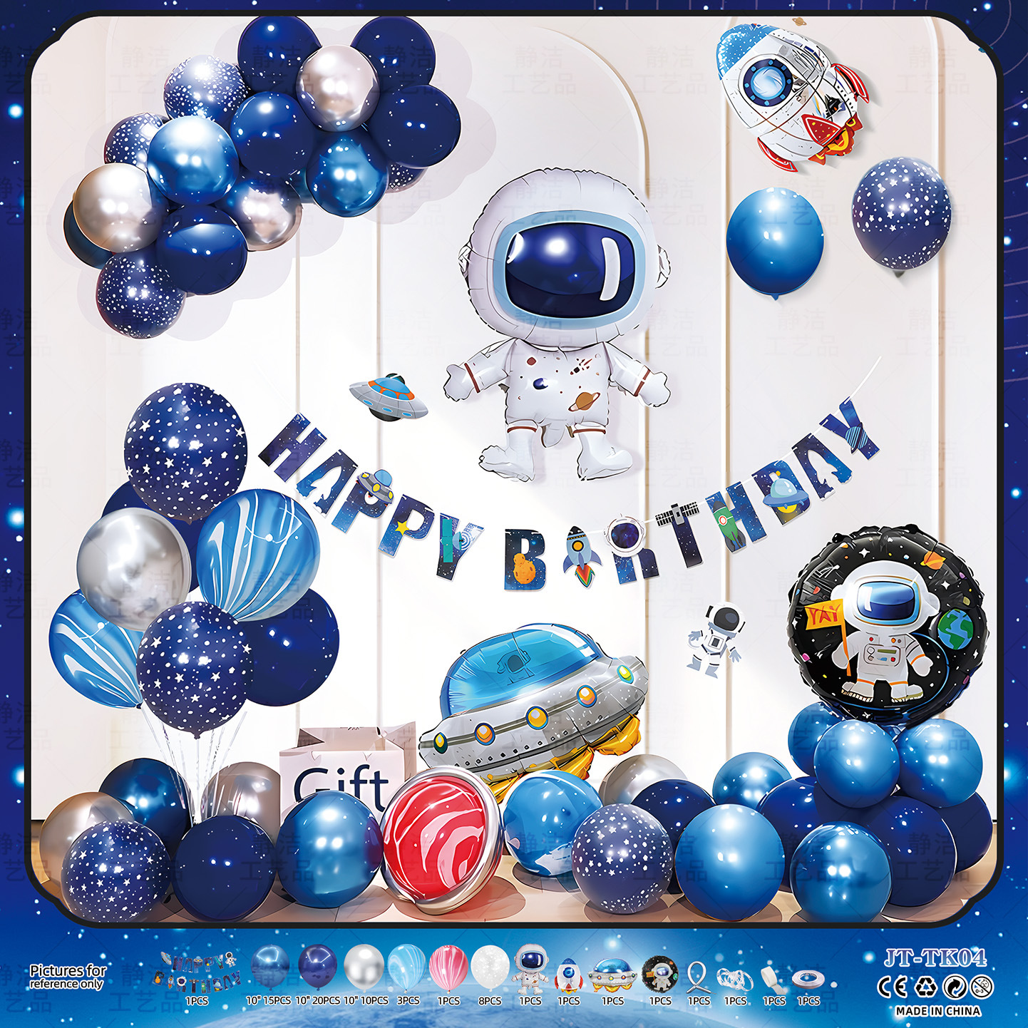 Paquete de decoración espacial de cumpleaños infantil con temática de astronauta