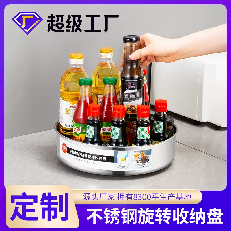 旋转调料置物架厨房台面家用酱油瓶多功能调味料收纳用品工厂定制