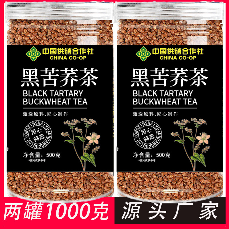 Black Tartary Buckwheat Tea, Buckwheat Tea, Barley, Sichuan Daliangshan Non-Special Grade Bitter Mustard Tea, Strong-Flavor Hotel Tea