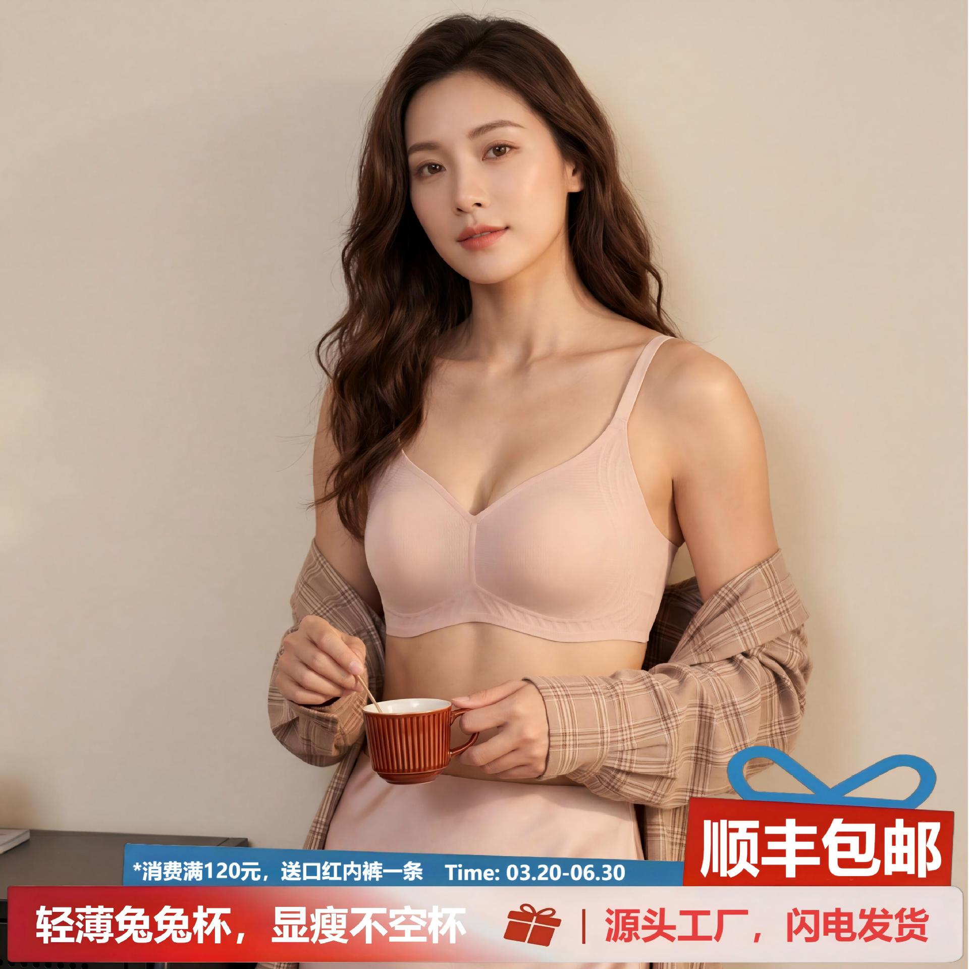 【큰 가슴을 작아 보이게】와이어 없는 얇고 시원한 브라, 토끼 귀 컵 브라, 부드러운 지지력, 고정형 속옷, 여성용 브라