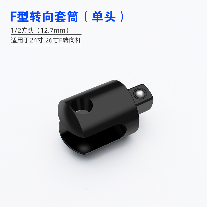 Mango de dirección F 1/2 llave de enchufe móvil alargada varilla de refuerzo manga universal cabeza móvil 10 pulgadas 15 pulgadas