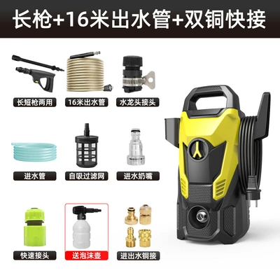home use 220v/110v car washing | Car washing machine - long-gun-16m-water-outlet-pipe-copper-quick-connect-fittings-for-water-inlet-and-outlet-foam-gun