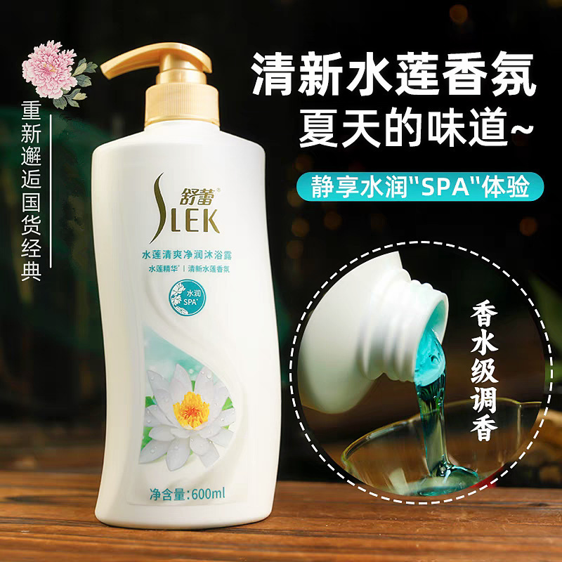 舒lei洗发水控油去屑家庭装600g商场超市连锁便利店同款OEM代加工|undefined