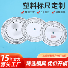 多功能绘图尺 几何图形尺 学生文具套装 可旋转函数尺批发