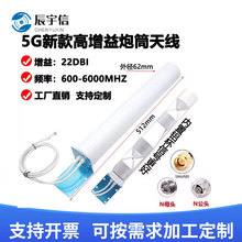 2G/3G/4G/5G��Ͳ�쾀22DBi�֙C��̖�Ŵ����쾀���ⶨ��������쾀