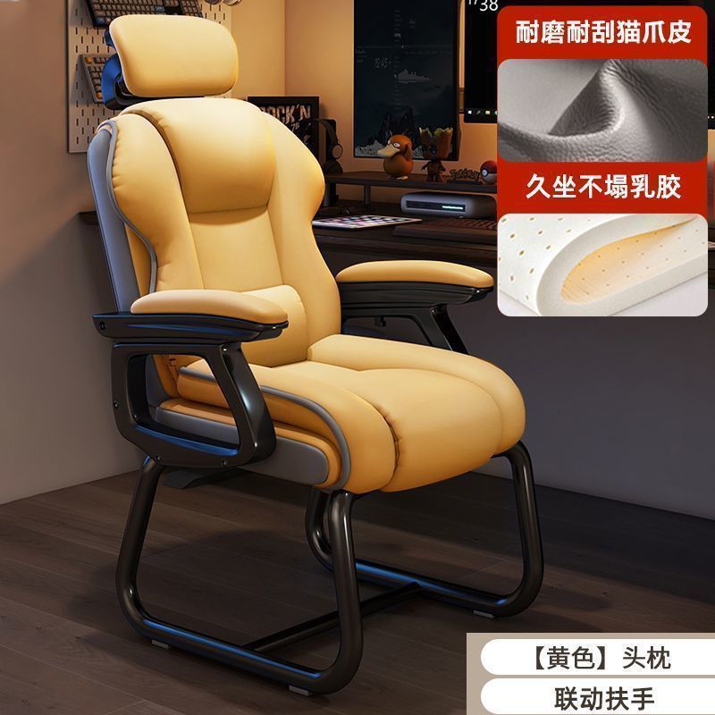 弓形椅电脑椅家用舒适久坐办公椅电竞椅可躺沙发靠背书桌老板椅子|undefined